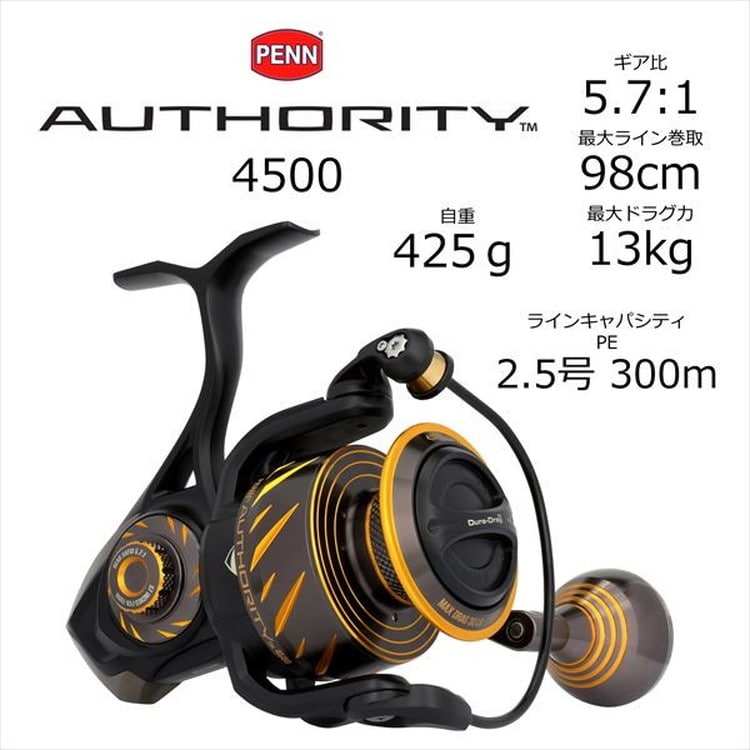 PENN ペン スピニングリール PN オーソリティ 4500: 釣具の