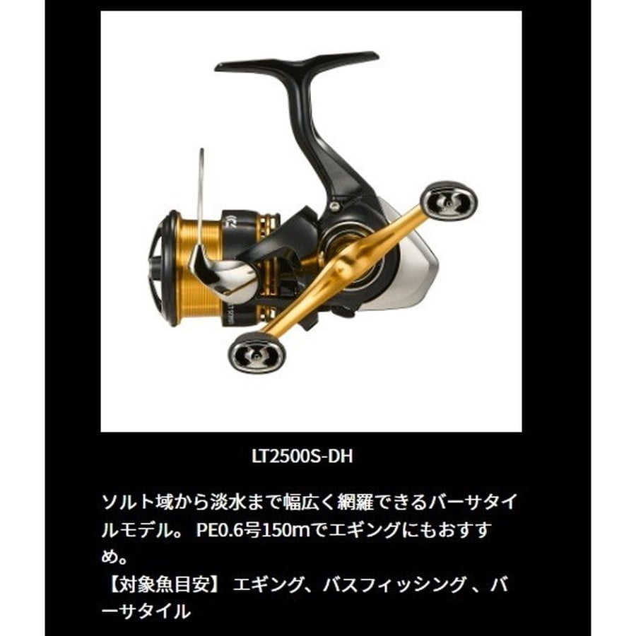 ダイワ スピニングリール 23レガリス LT2500S-DH: 釣具の