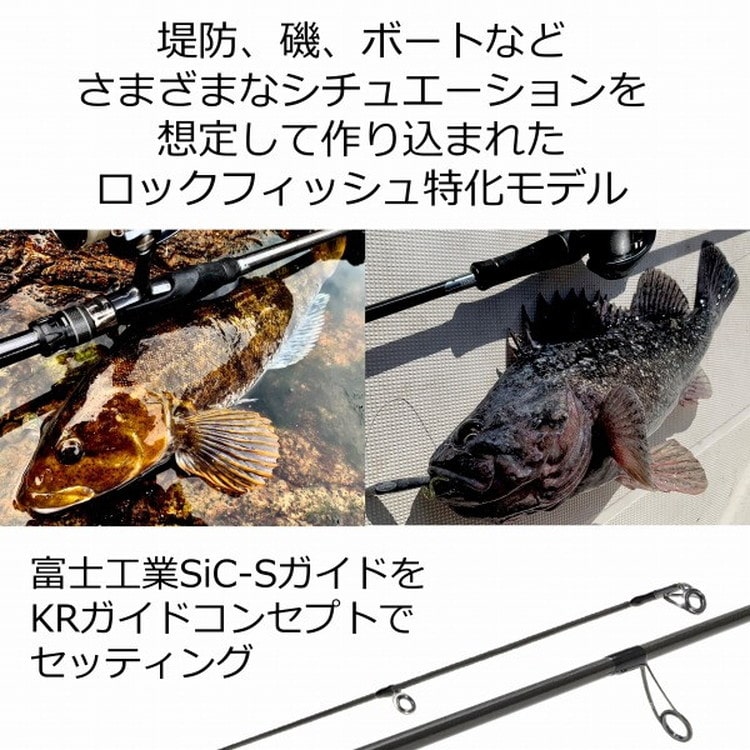 アブガルシア ロックフィッシュロッド ソルティーステージ