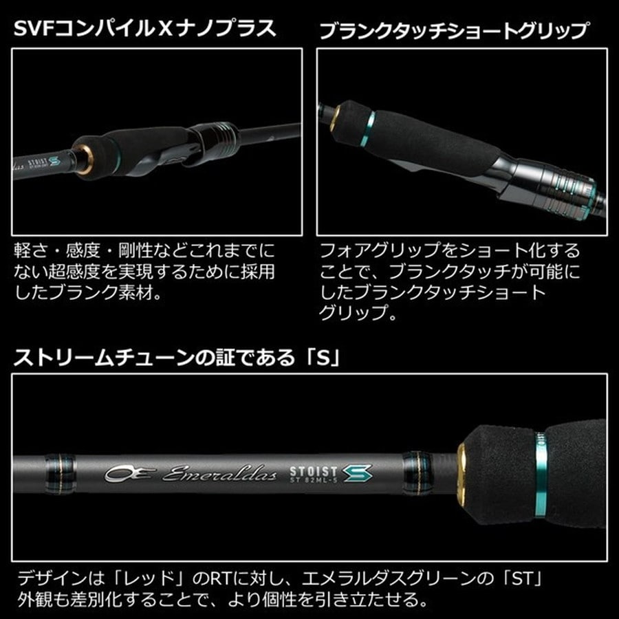 ダイワ エギングロッド エメラルダス ストイスト ST(アウトガイド