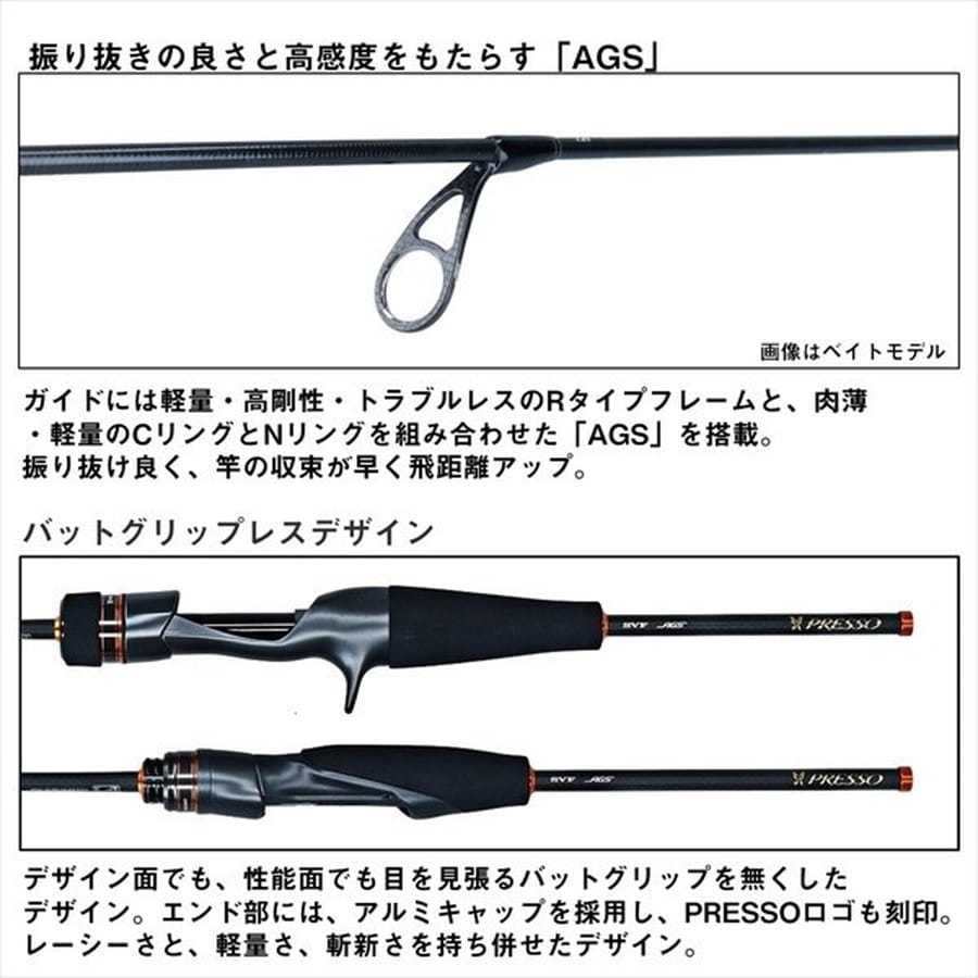 ダイワ トラウトロッド プレッソ AIR AGS 61ML-S(スピニング 2ピース