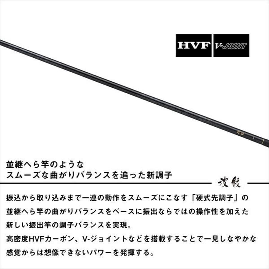 ダイワ 鯉釣り竿 波紋 硬調24・J: 釣具のキャスティング JAL Mall店