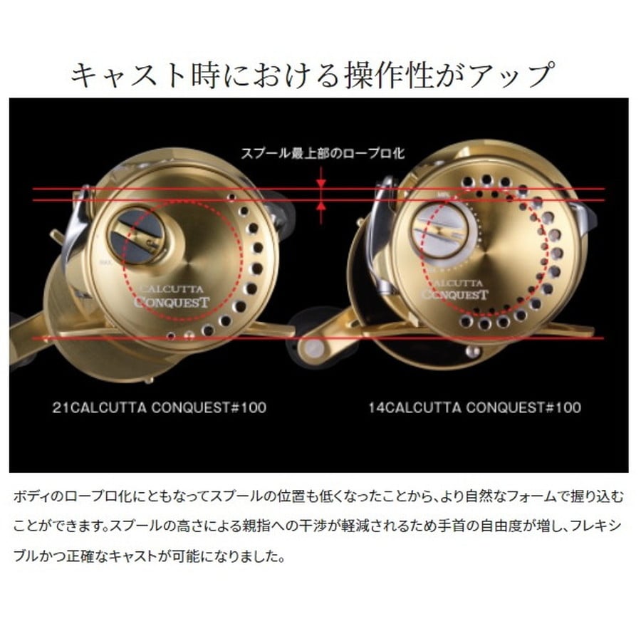 シマノ ベイトリール 22カルカッタコンクエスト 201XG(左): 釣具の