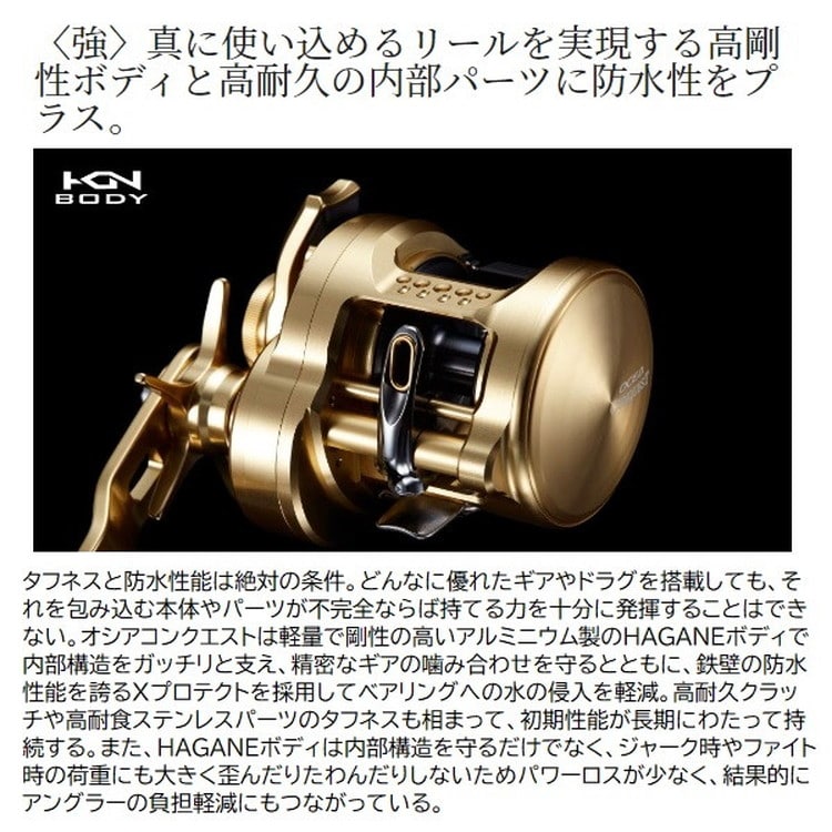 シマノ ベイトリール 23オシアコンクエスト 201PG (左): 釣具の