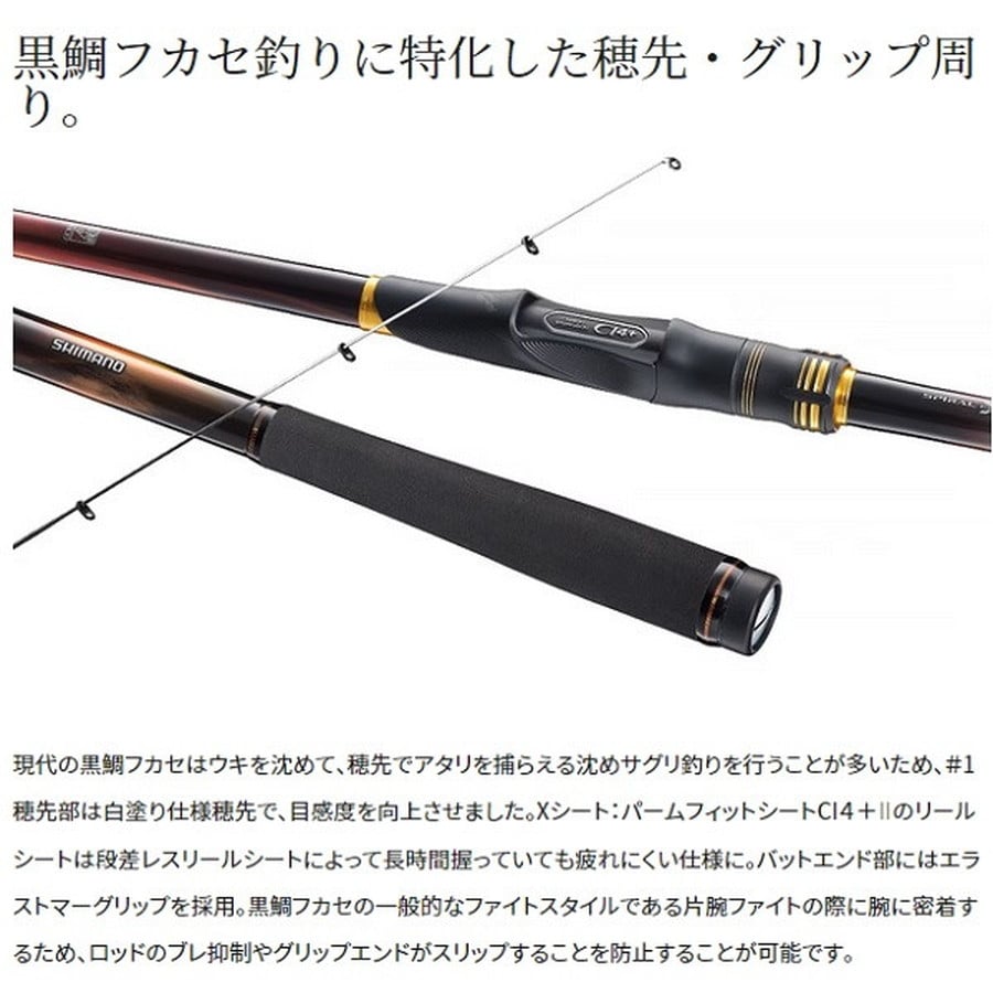 シマノ 磯竿 23鱗海マスターチューン 1.2-530: 釣具のキャスティング