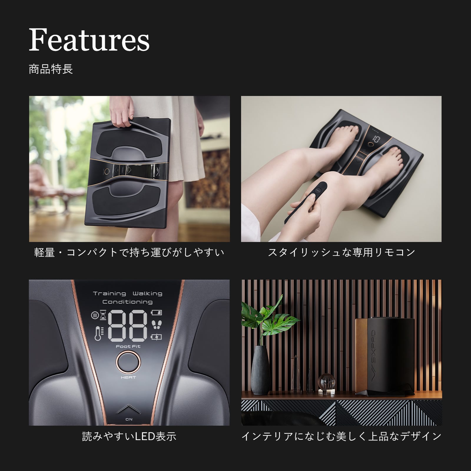 シックスパッド フットフィット3 ヒート ブラックエディション