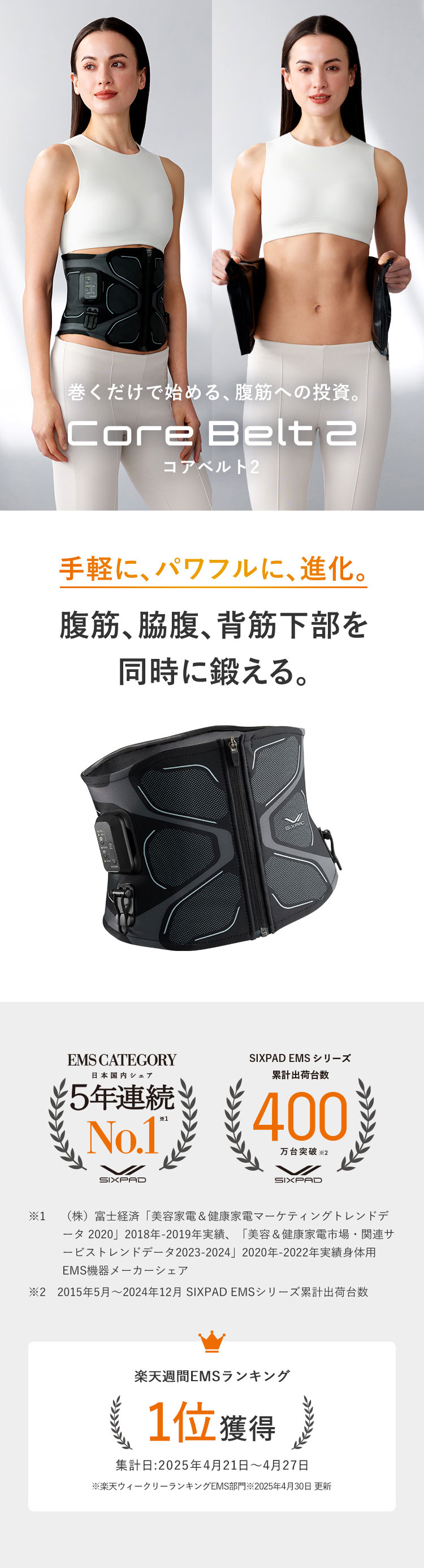シックスパッド コアベルト2 S プレゼント ギフト 誕生日 結婚祝い