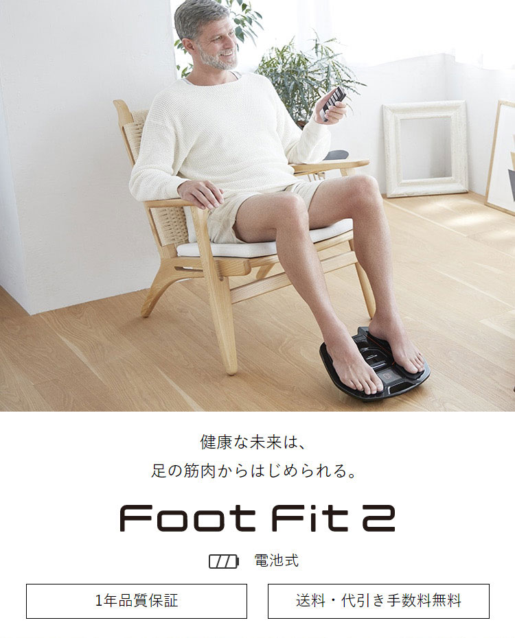 シックスパッド フットフィット2 ギフト プレゼント SIXPAD EMS