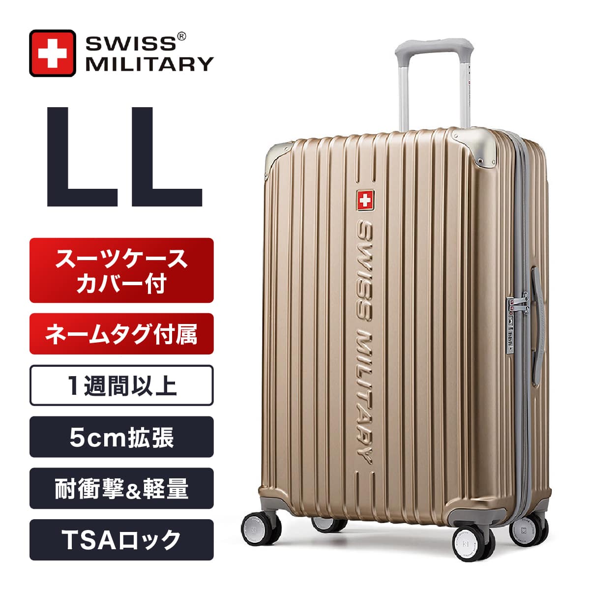 スーツケース 大型 LLサイズ 一週間以上 75cm 98L 5cm拡張 TSAロック