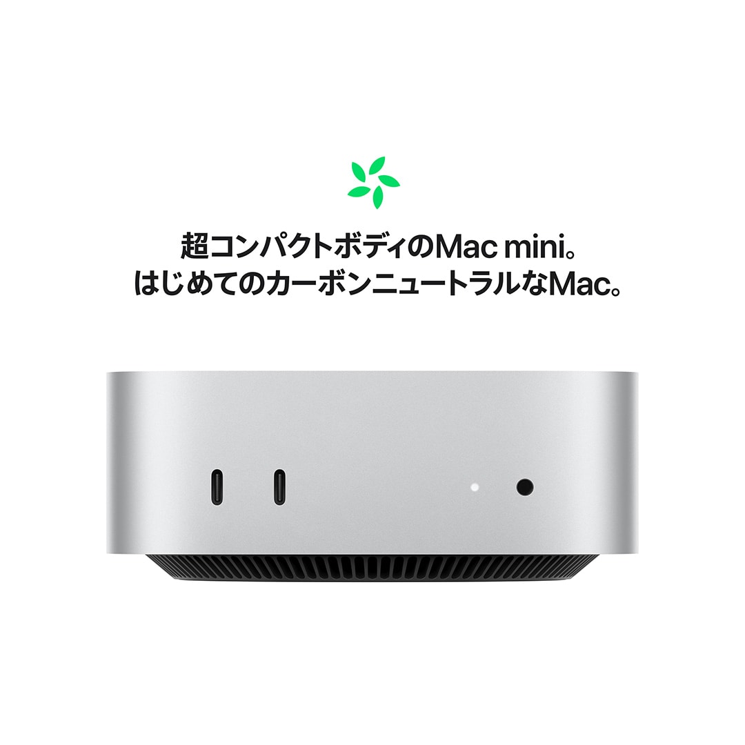 Mac mini: 10コアCPUと10コアGPUを搭載したApple M4チップ, 16GB, 1TB