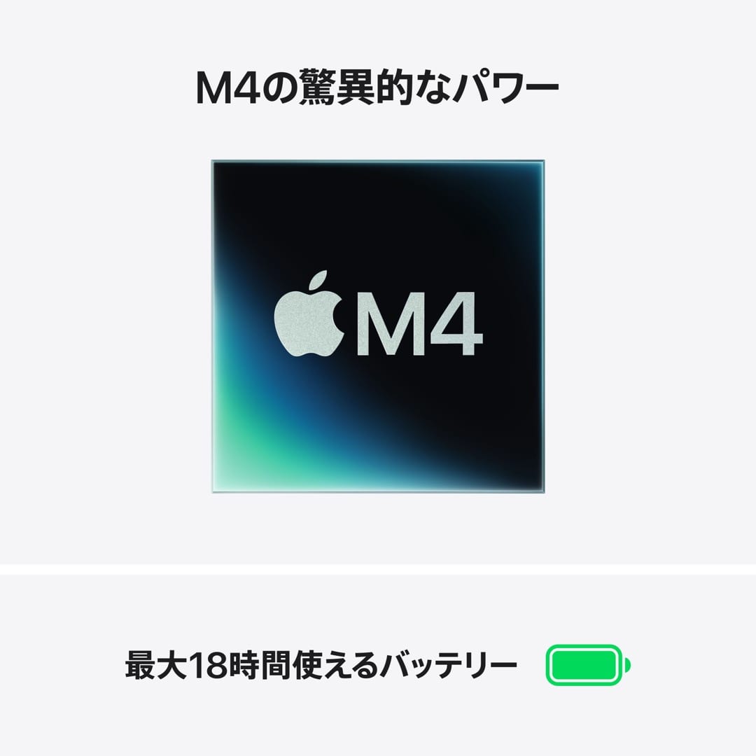 13インチMacBook Air: 10コアCPUと8コアGPUを搭載したApple M4チップ