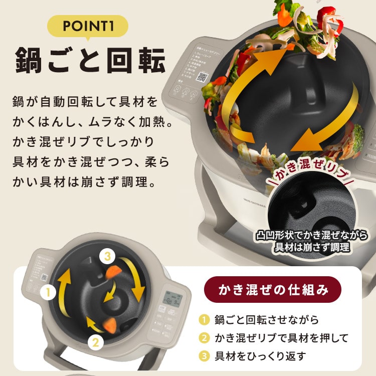 CHEF DRUM 自動調理鍋 4.5L DAC-IB2-C アイボリー