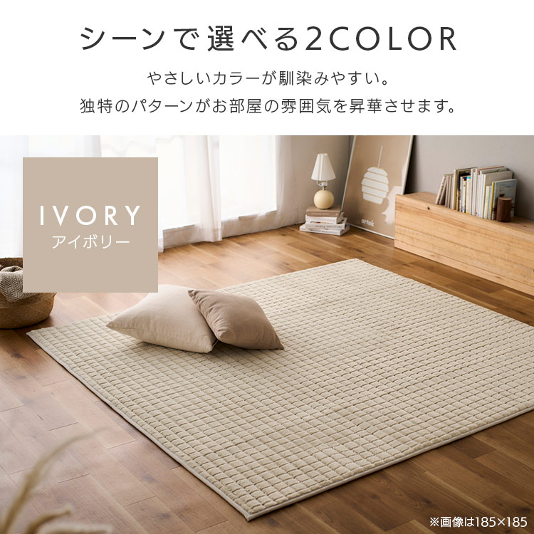 ラグ ラビットファー調グリッドタイプ 185×185 ORG-G1818 アイボリー