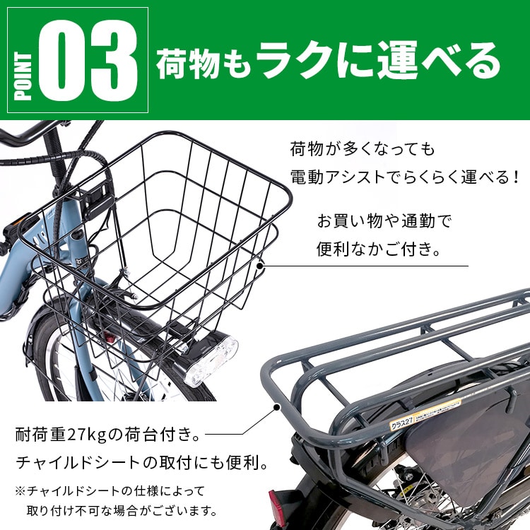 100％完成納品】 PELTECH（ペルテック） 後チャイルドシート付電動