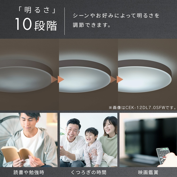 LEDシーリングライト 12畳 調光調色 ウッドフレーム CEA12DL-7.0WFM