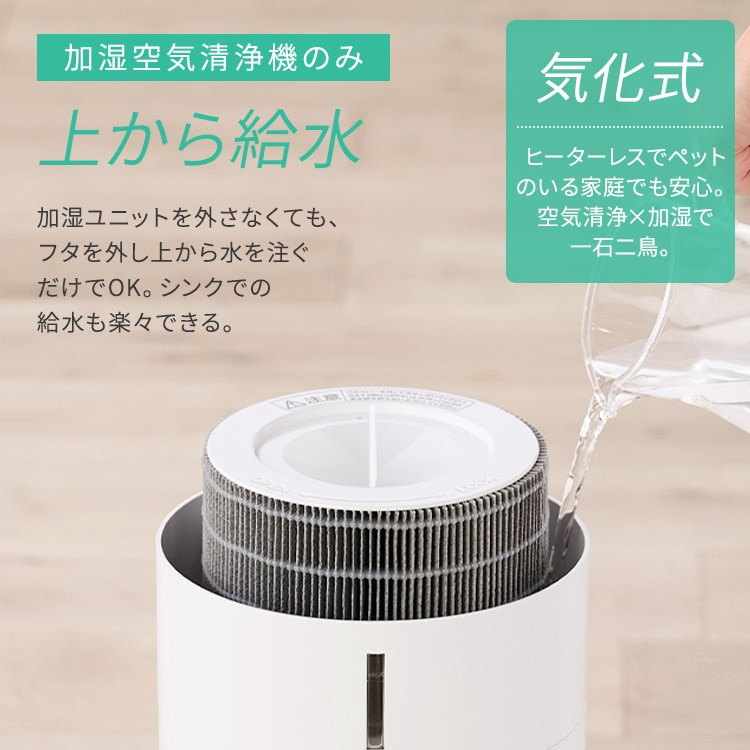 公式］加湿空気清浄機 10畳 AAP-SH20B-W ホワイト［安心延長保証対象