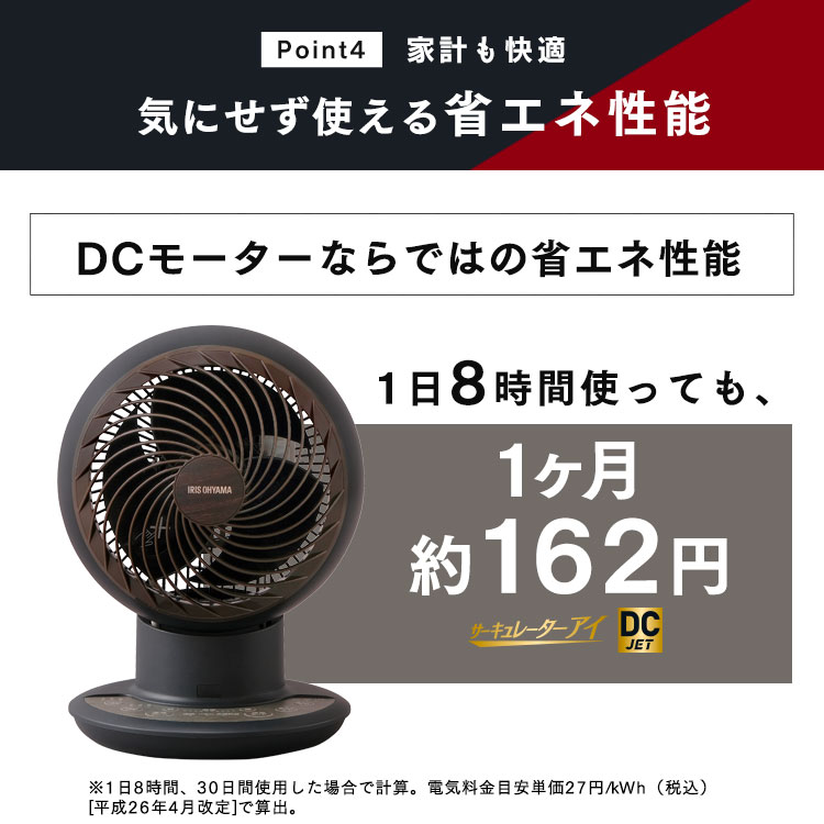 サーキュレーターアイ DC JET 15cm KCF-SDCC151T-B ブラック