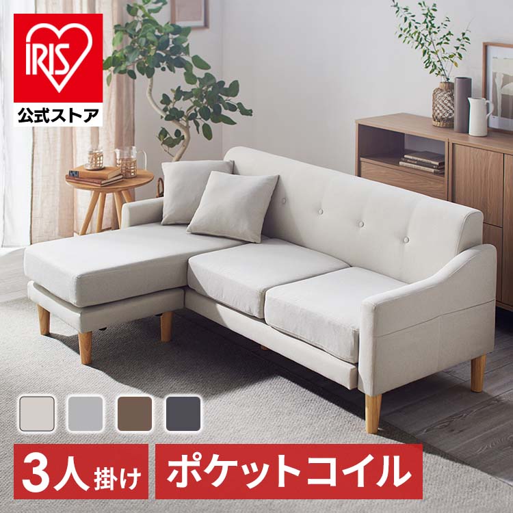 ソファ 3人掛け CCS-3S アイボリー