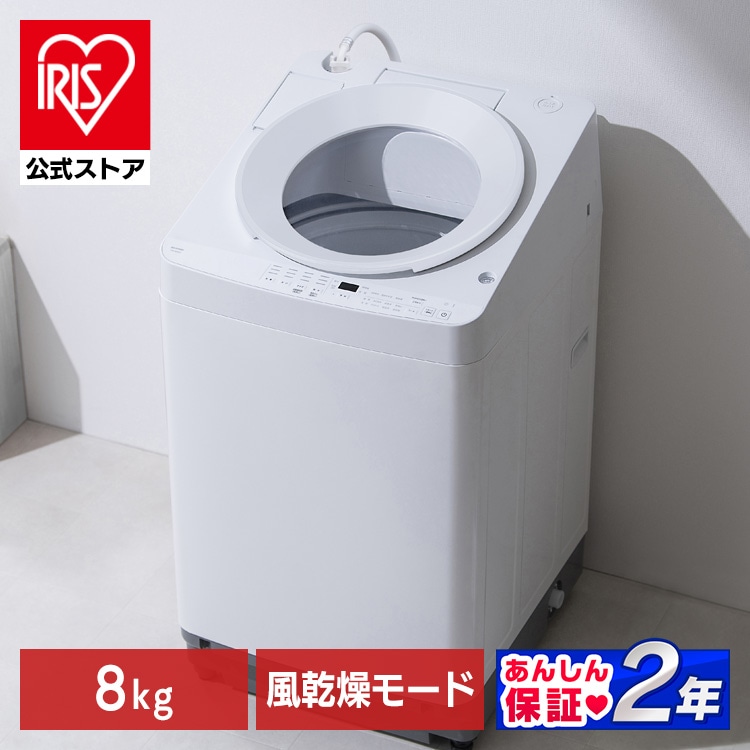 洗濯機 8kg OSH ITW-80A02-W