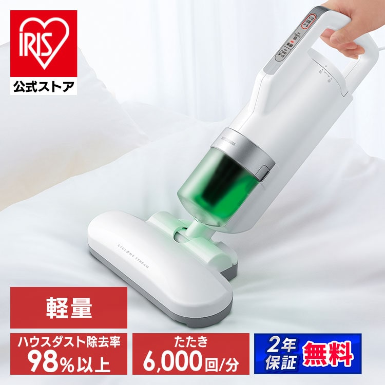 布団クリーナー 温風機能付き IC-FAC2-W ホワイト