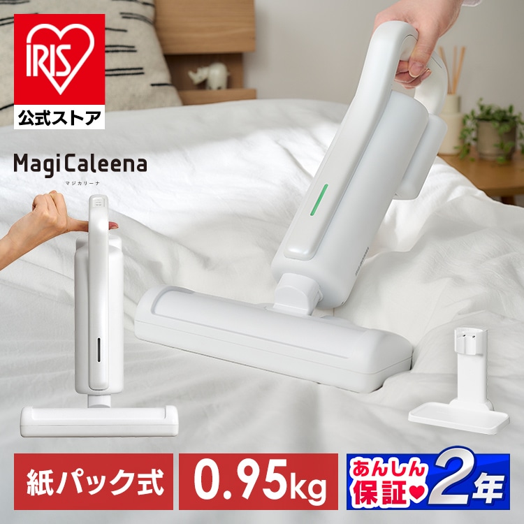 予約】［公式］［新商品］布団クリーナー 軽量紙パック布団クリーナー