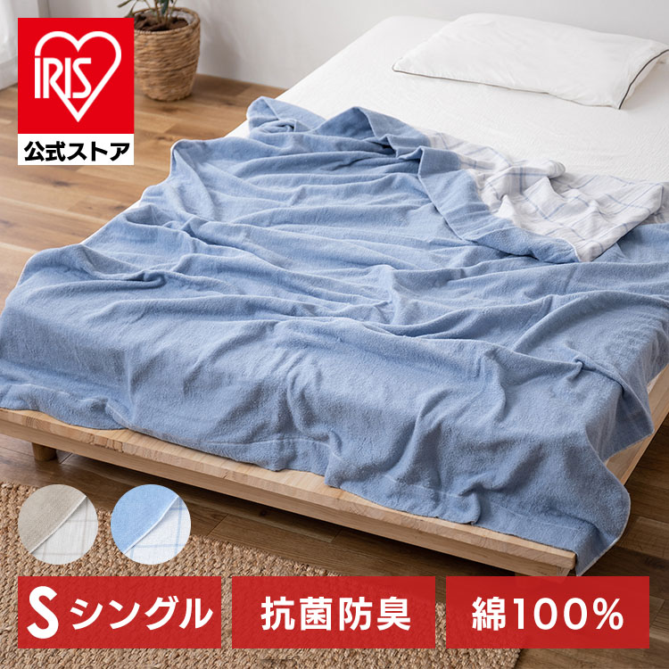 リバーシブルタオルケット KTTRE-140 ベージュ