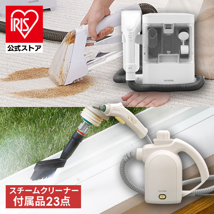 2点セット]リンサークリーナー RNS-300+スチームクリーナー STM-305R-C