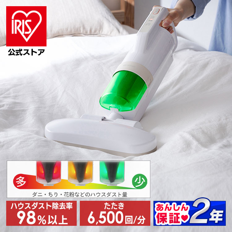 布団クリーナー FCA-13-C アイボリー