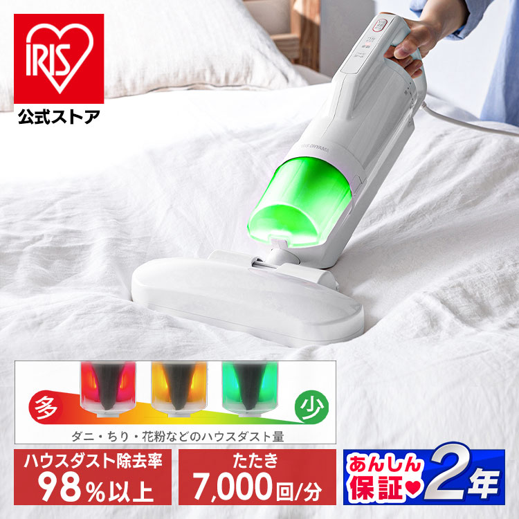 布団クリーナー FCA-A3-W ホワイト