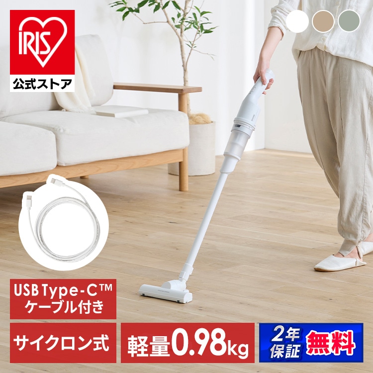 K2280【アイリスオーヤマ】充電式サイクロンスティッククリーナー