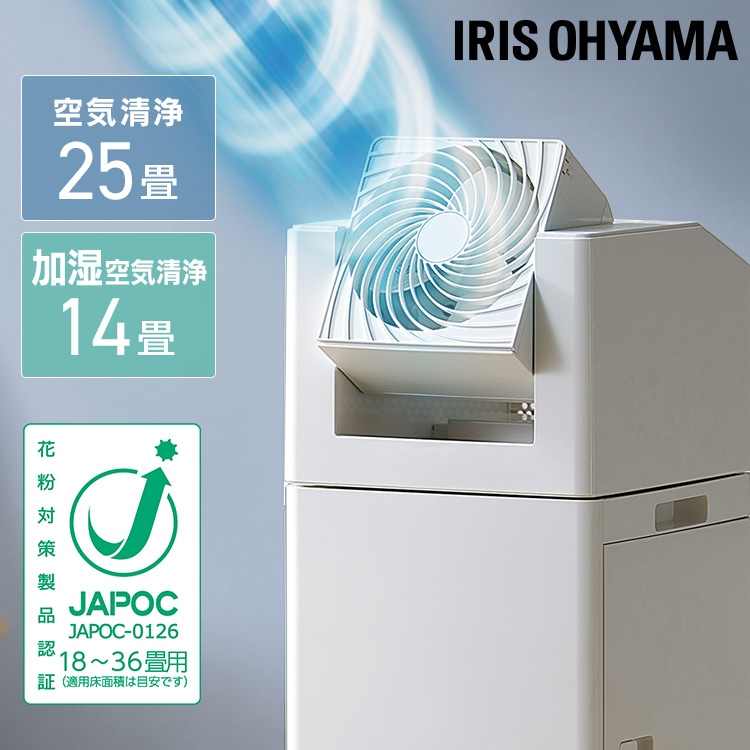 サーキュレーター付加湿空気清浄機 CHA-A55-C アイボリー