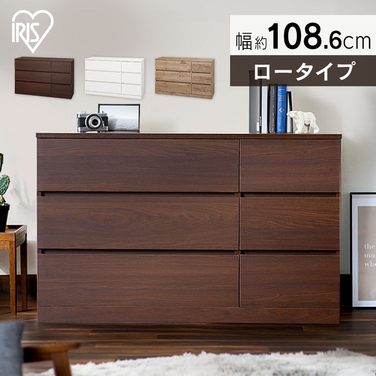 ウッドチェスト ロータイプ WCH-1090L ウォールナット