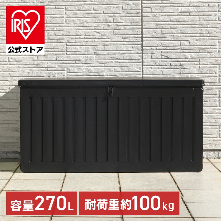 収納ボックス 屋外収納 ブラック 収納ベンチ 収納スツール 玄関収納