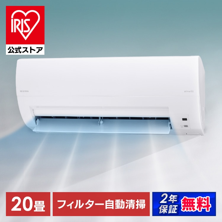 アイリスオーヤマ公式通販サイト アイリスプラザJAL Mall店/空調・季節