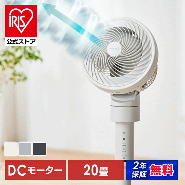 アイリスオーヤマ公式通販サイト アイリスプラザJAL Mall店/空調・季節