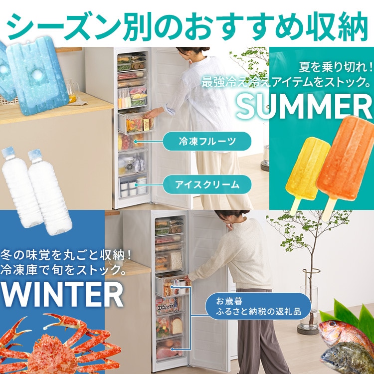 スリム冷凍庫 120L IUSN-S12A-W ホワイト