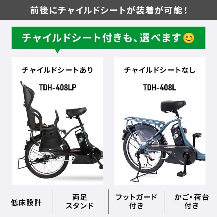 100％完成納品】 PELTECH（ペルテック） 後チャイルドシート付電動