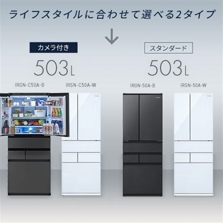 冷蔵庫 503L 自動霜取り 自動製氷 IRGN-50A-W