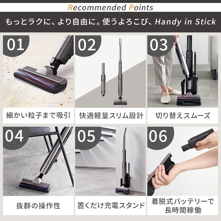 ハンディinスティッククリーナーアタッチメントセット