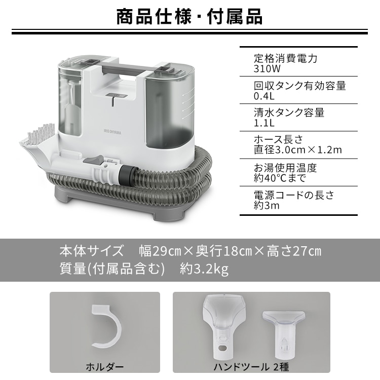 2点セット]リンサークリーナー RNS-P10-W+スチームクリーナー STM-305R-C