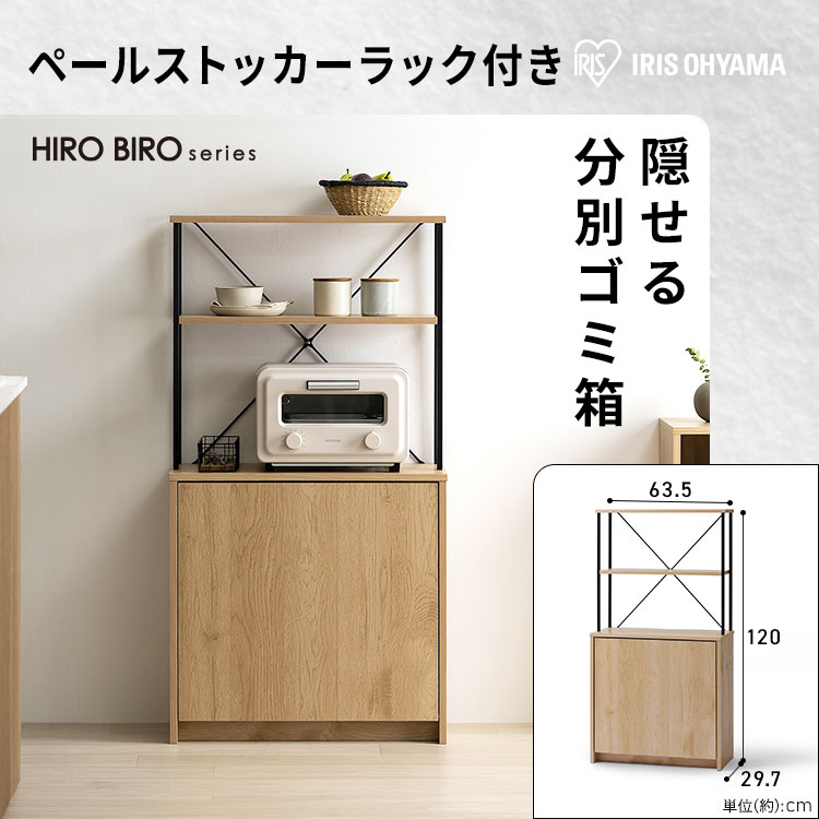 スペパ家具 3点セット／ ラック 棚 ゴミ箱 2分割 分別 ダストボックス