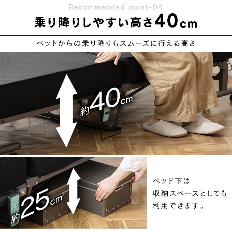 折りたたみ電動リクライニングベッド OTB-PDN ブラック