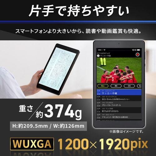 タブレット 8インチ LUCA TM082M4N2-B