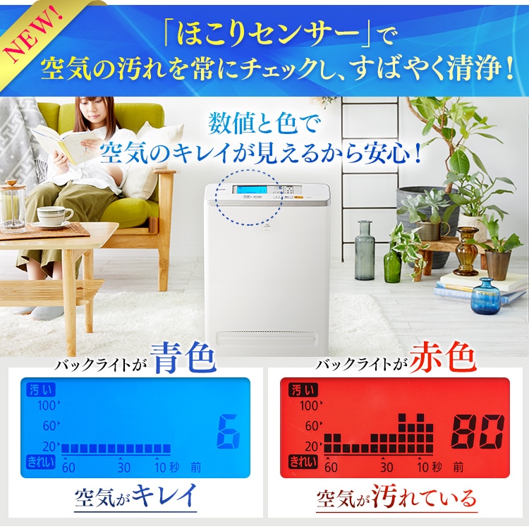 空気清浄機 25畳 モニター付 ホワイト MSAP-DC100