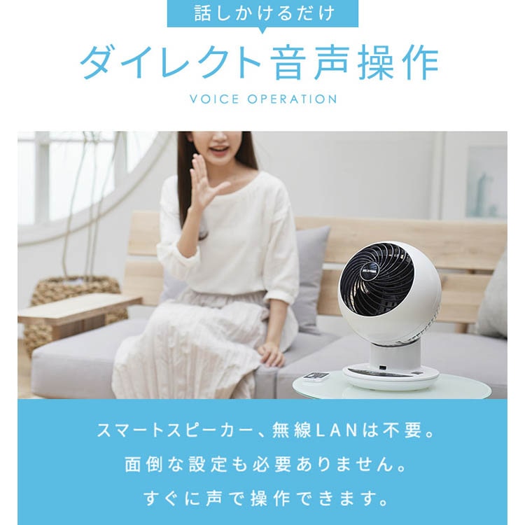 サーキュレーターアイ 18畳 上下左右首振り 音声操作 パールホワイト