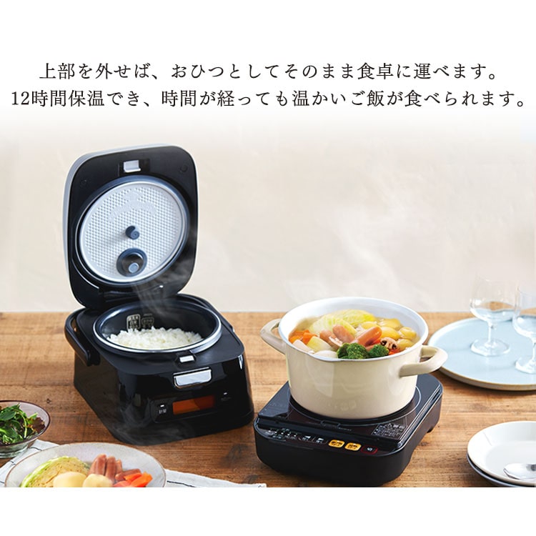 IH炊飯器 3合 分離式 量り炊き RC-IM30-B ブラック