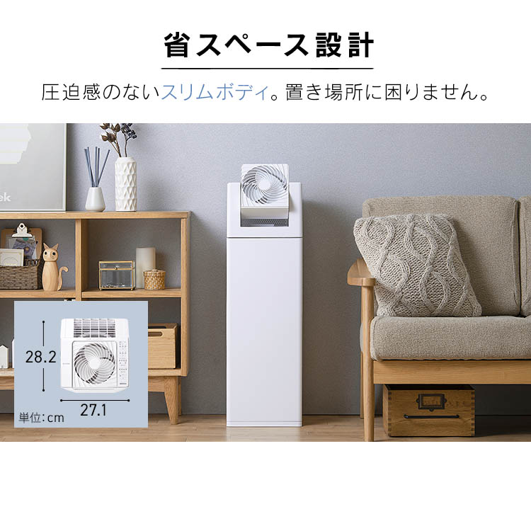 サーキュレーター付加湿空気清浄機 KCHA-A55-W ホワイト