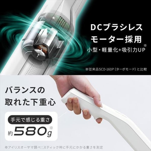 掃除機 コードレス サイクロン 自走式 2in1 SCD-161P-W 充電スタンド付