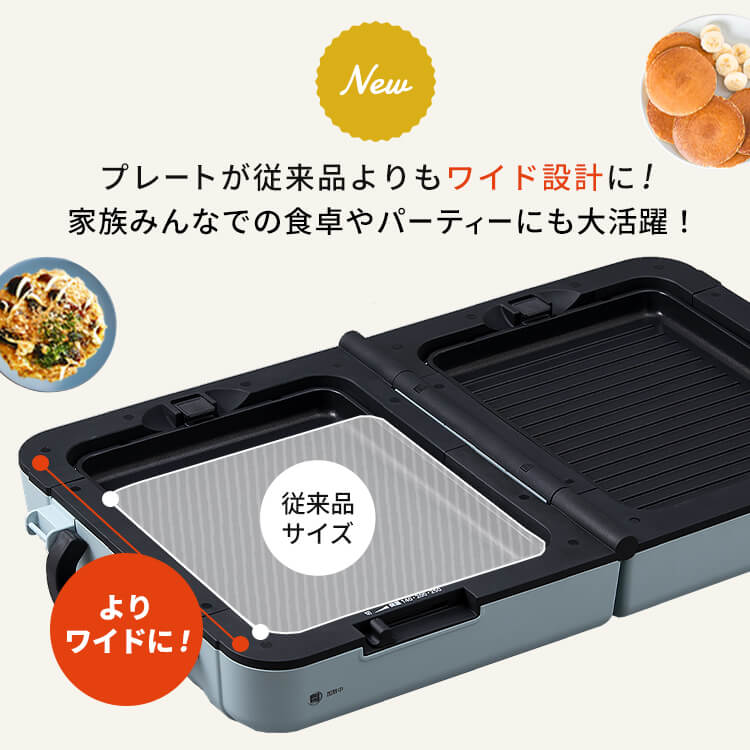 ホットプレート 大型 両面 3枚 DPOL-W31-C アイボリー (平面/たこ焼き