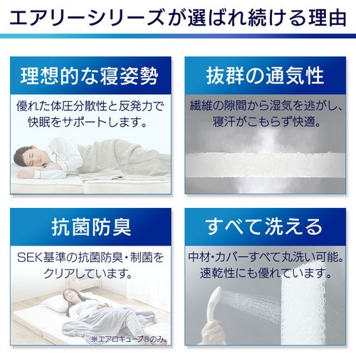 単品] エアリーハイブリッドマットレス シングル 厚さ9cm 高反発 HB90